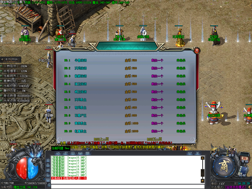 2月嗜天神器专属沉默元宝服无限刀单职业GM版本库-四大陆-武林绝学-卡牌兑换