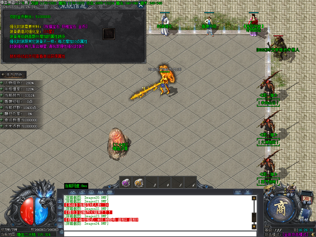 2月嗜天神器专属沉默元宝服无限刀单职业GM版本库-四大陆-武林绝学-卡牌兑换