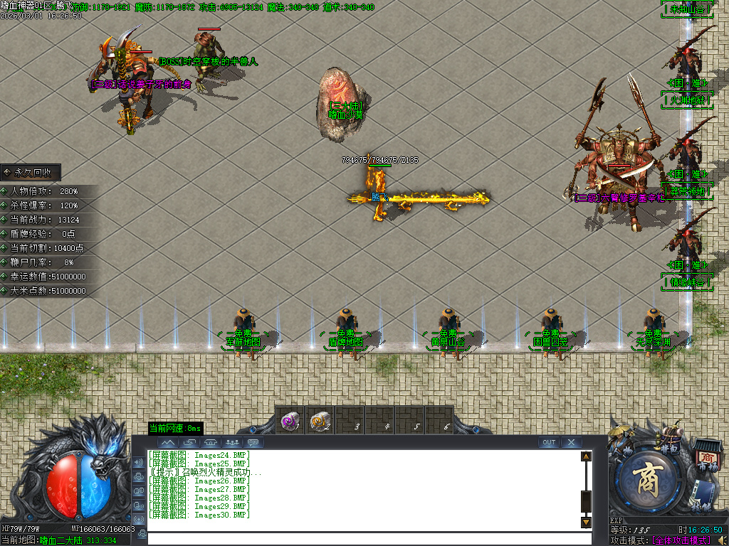 2月嗜天神器专属沉默元宝服无限刀单职业GM版本库-四大陆-武林绝学-卡牌兑换