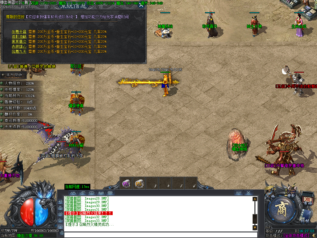 2月嗜天神器专属沉默元宝服无限刀单职业GM版本库-四大陆-武林绝学-卡牌兑换