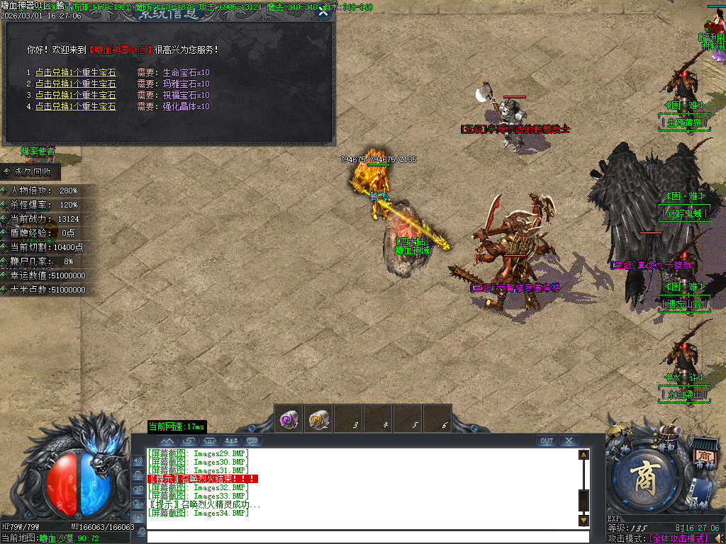 2月嗜天神器专属沉默元宝服无限刀单职业GM版本库-四大陆-武林绝学-卡牌兑换