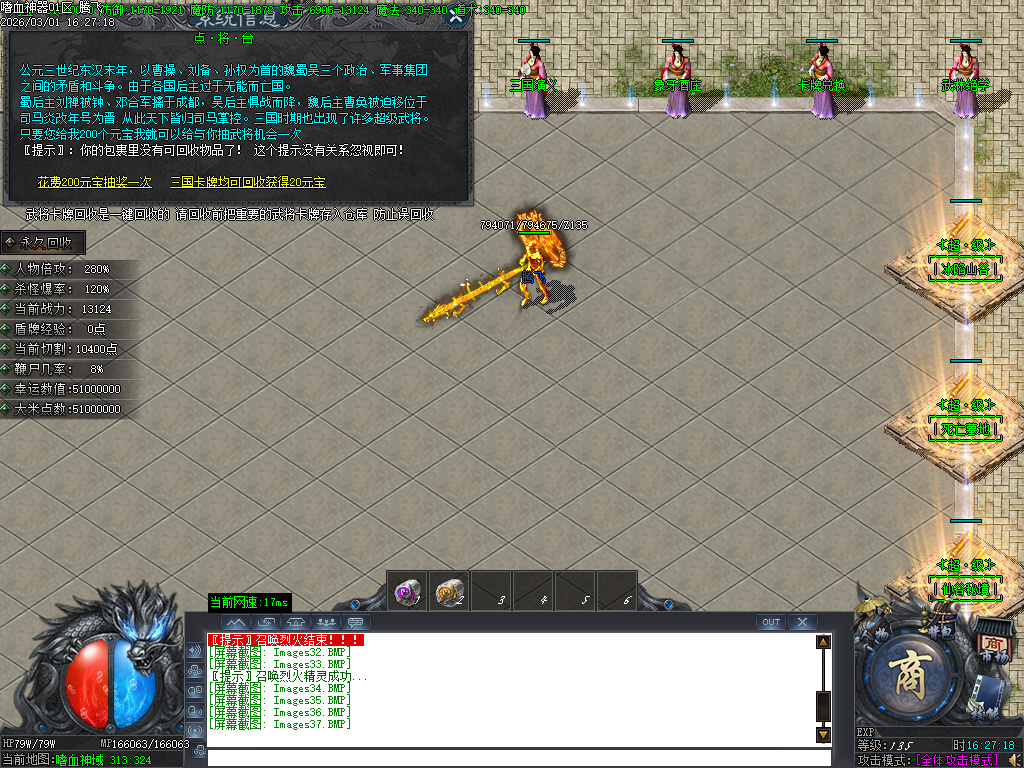 2月嗜天神器专属沉默元宝服无限刀单职业GM版本库-四大陆-武林绝学-卡牌兑换