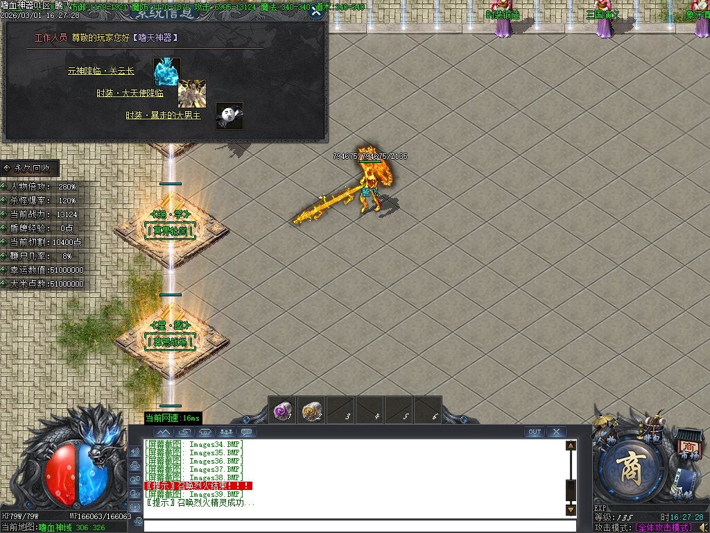 2月嗜天神器专属沉默元宝服无限刀单职业GM版本库-四大陆-武林绝学-卡牌兑换