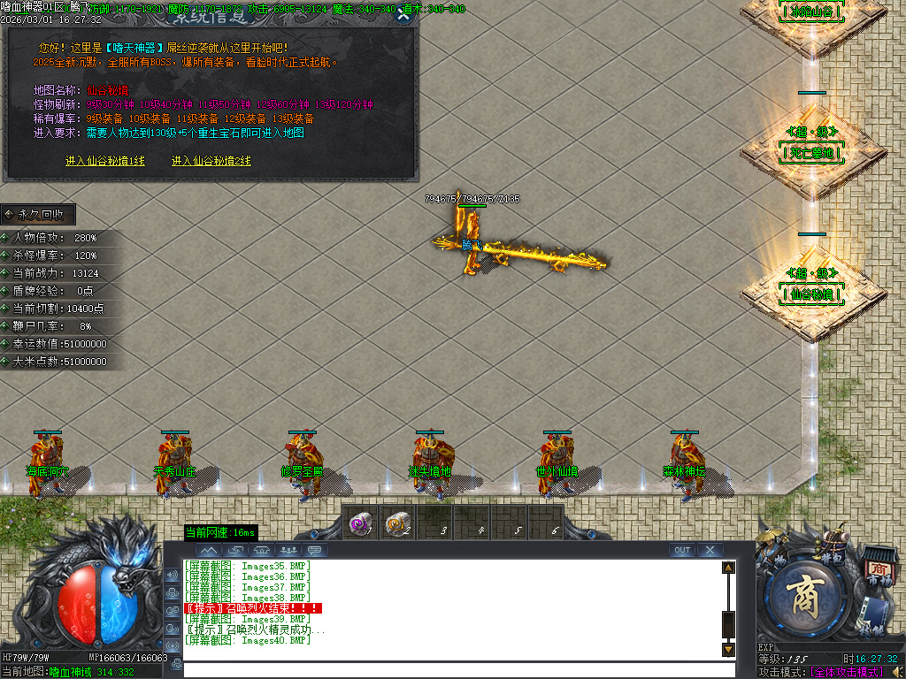 2月嗜天神器专属沉默元宝服无限刀单职业GM版本库-四大陆-武林绝学-卡牌兑换