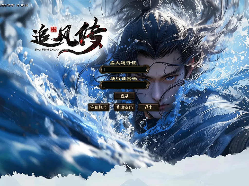 2月追风传专属沉默神器激情单职业GM论坛-超多大陆-元神合成-渡劫功能-锻炼体质