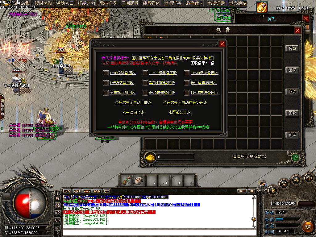 2月追风传专属沉默神器激情单职业GM论坛-超多大陆-元神合成-渡劫功能-锻炼体质