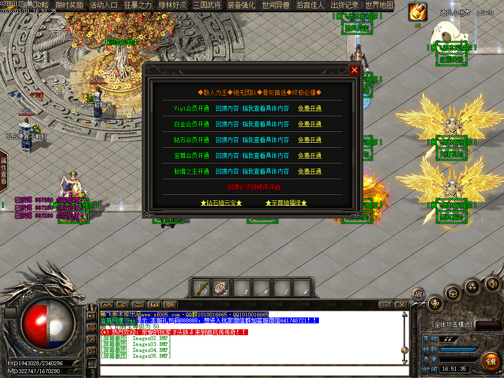 2月追风传专属沉默神器激情单职业GM论坛-超多大陆-元神合成-渡劫功能-锻炼体质