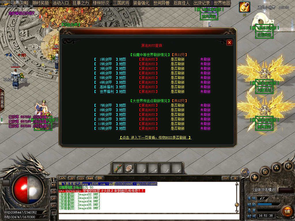 2月追风传专属沉默神器激情单职业GM论坛-超多大陆-元神合成-渡劫功能-锻炼体质