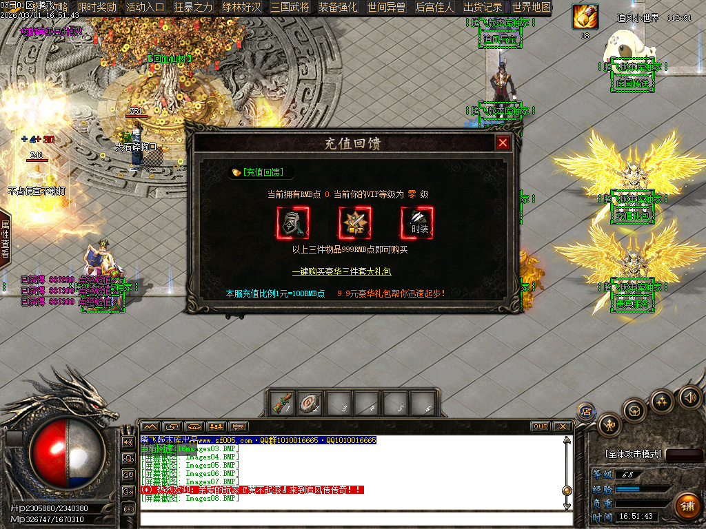 2月追风传专属沉默神器激情单职业GM论坛-超多大陆-元神合成-渡劫功能-锻炼体质