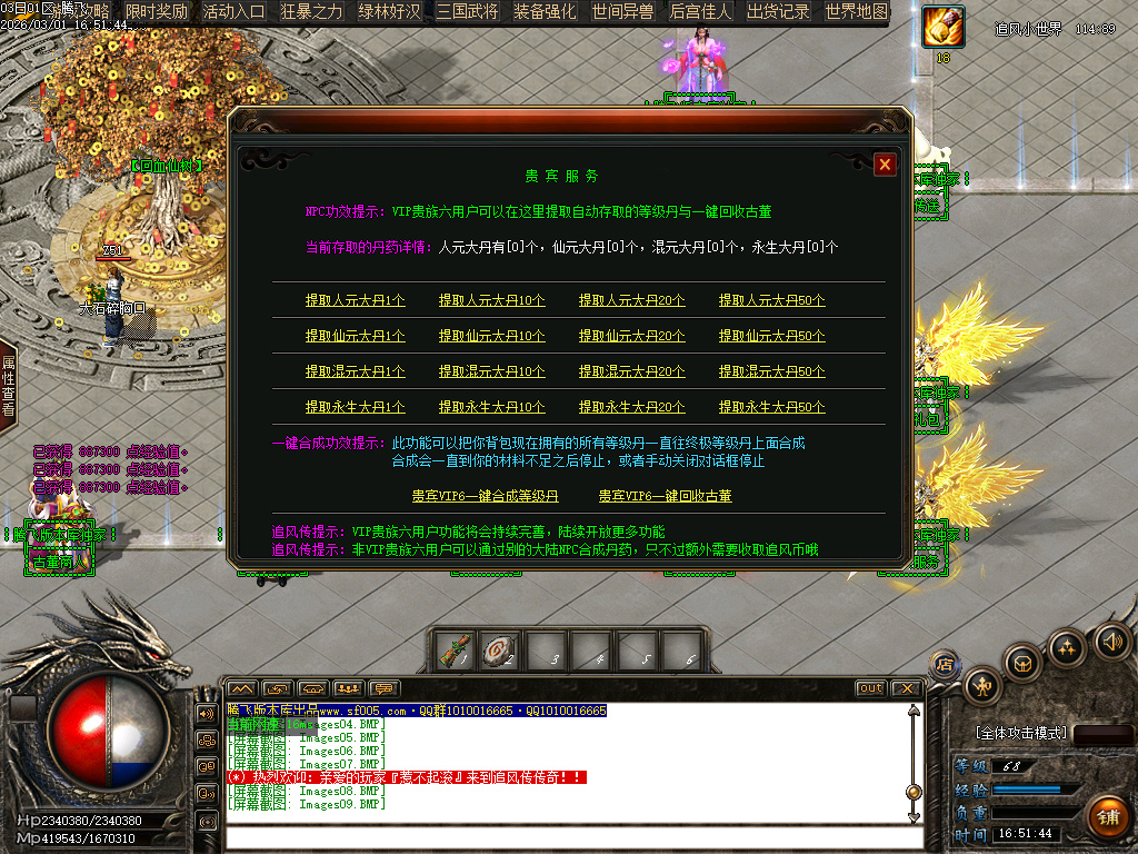 2月追风传专属沉默神器激情单职业GM论坛-超多大陆-元神合成-渡劫功能-锻炼体质