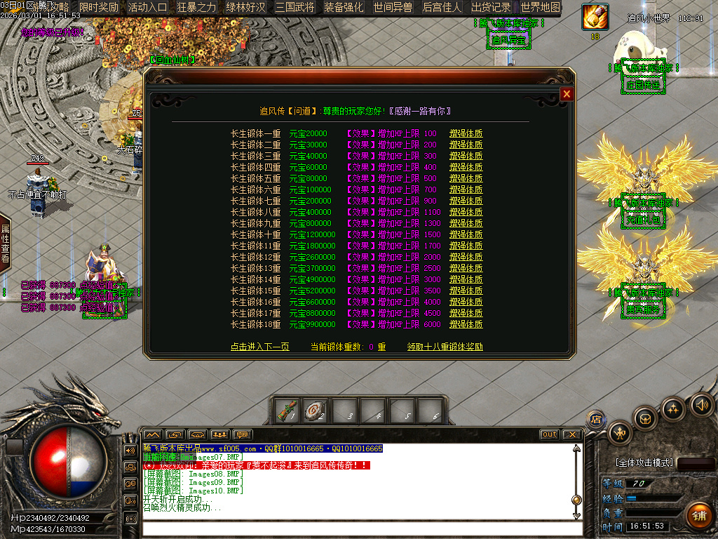 2月追风传专属沉默神器激情单职业GM论坛-超多大陆-元神合成-渡劫功能-锻炼体质