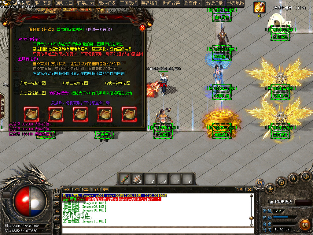 2月追风传专属沉默神器激情单职业GM论坛-超多大陆-元神合成-渡劫功能-锻炼体质