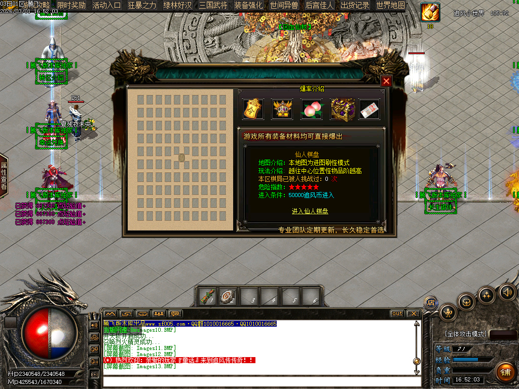 2月追风传专属沉默神器激情单职业GM论坛-超多大陆-元神合成-渡劫功能-锻炼体质