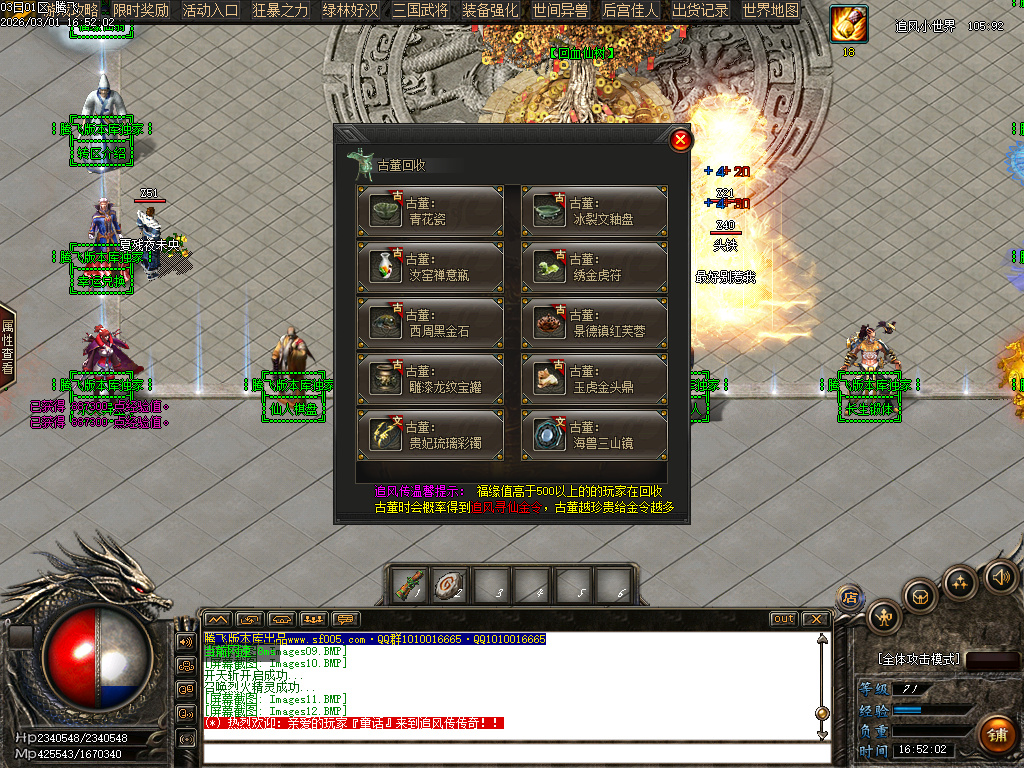 2月追风传专属沉默神器激情单职业GM论坛-超多大陆-元神合成-渡劫功能-锻炼体质