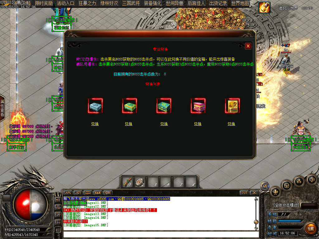 2月追风传专属沉默神器激情单职业GM论坛-超多大陆-元神合成-渡劫功能-锻炼体质