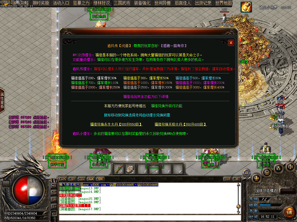 2月追风传专属沉默神器激情单职业GM论坛-超多大陆-元神合成-渡劫功能-锻炼体质