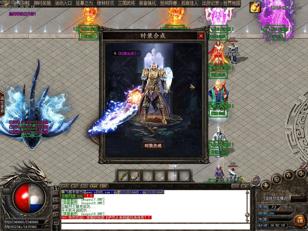 2月追风传专属沉默神器激情单职业GM论坛-超多大陆-元神合成-渡劫功能-锻炼体质