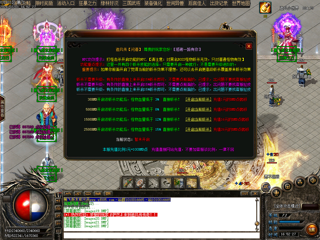 2月追风传专属沉默神器激情单职业GM论坛-超多大陆-元神合成-渡劫功能-锻炼体质