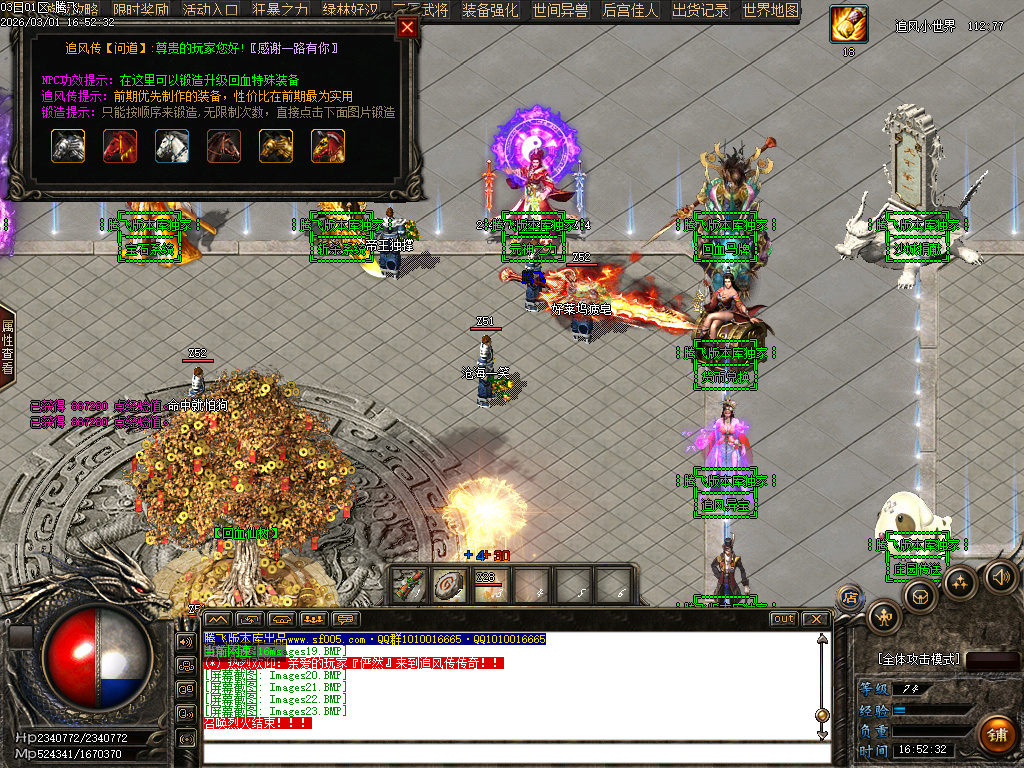 2月追风传专属沉默神器激情单职业GM论坛-超多大陆-元神合成-渡劫功能-锻炼体质