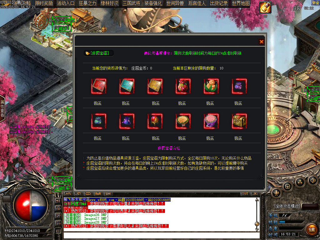 2月追风传专属沉默神器激情单职业GM论坛-超多大陆-元神合成-渡劫功能-锻炼体质