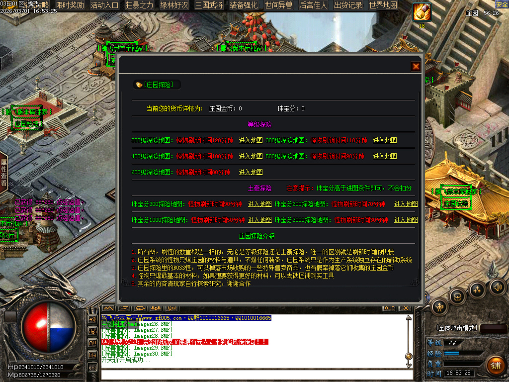 2月追风传专属沉默神器激情单职业GM论坛-超多大陆-元神合成-渡劫功能-锻炼体质