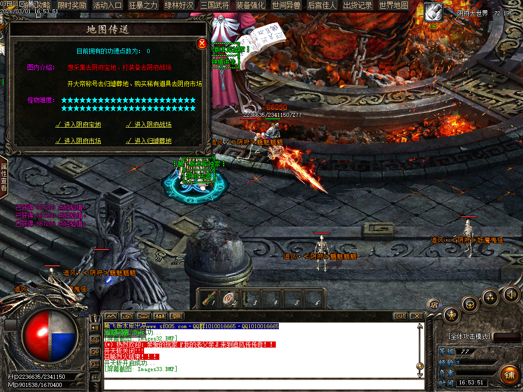 2月追风传专属沉默神器激情单职业GM论坛-超多大陆-元神合成-渡劫功能-锻炼体质