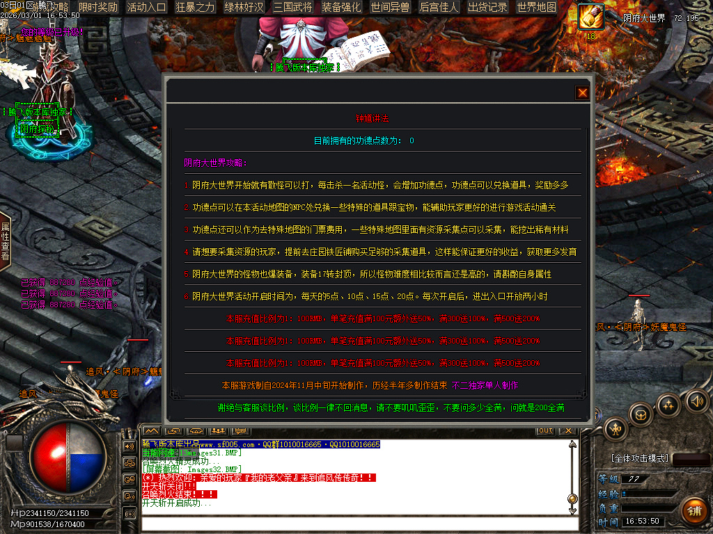 2月追风传专属沉默神器激情单职业GM论坛-超多大陆-元神合成-渡劫功能-锻炼体质