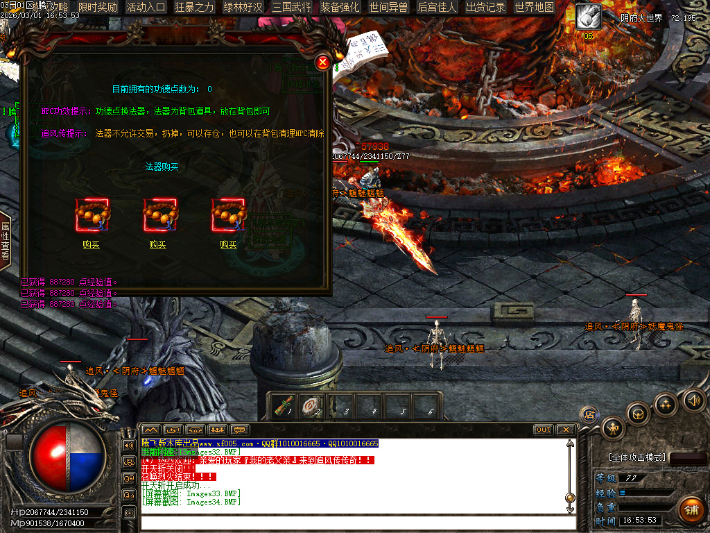 2月追风传专属沉默神器激情单职业GM论坛-超多大陆-元神合成-渡劫功能-锻炼体质