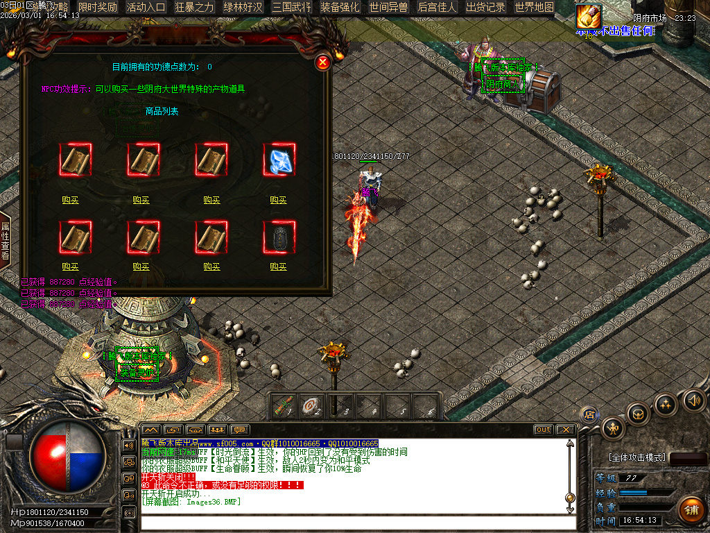 2月追风传专属沉默神器激情单职业GM论坛-超多大陆-元神合成-渡劫功能-锻炼体质