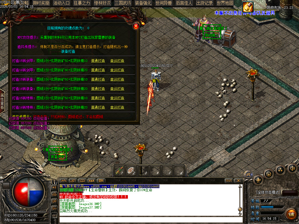 2月追风传专属沉默神器激情单职业GM论坛-超多大陆-元神合成-渡劫功能-锻炼体质