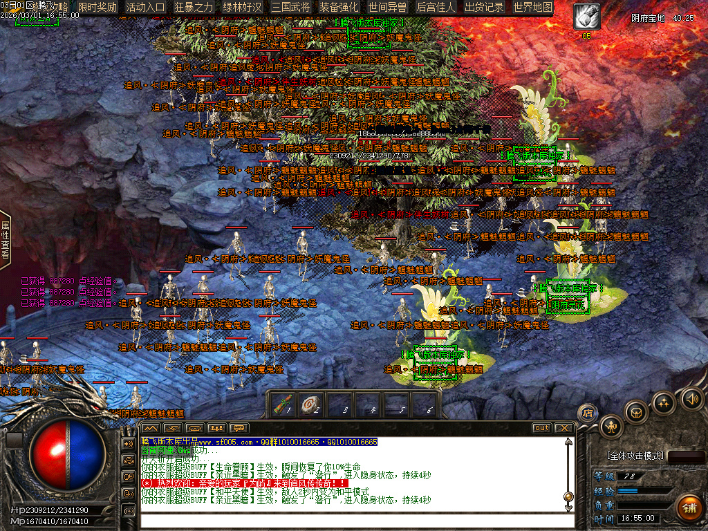 2月追风传专属沉默神器激情单职业GM论坛-超多大陆-元神合成-渡劫功能-锻炼体质