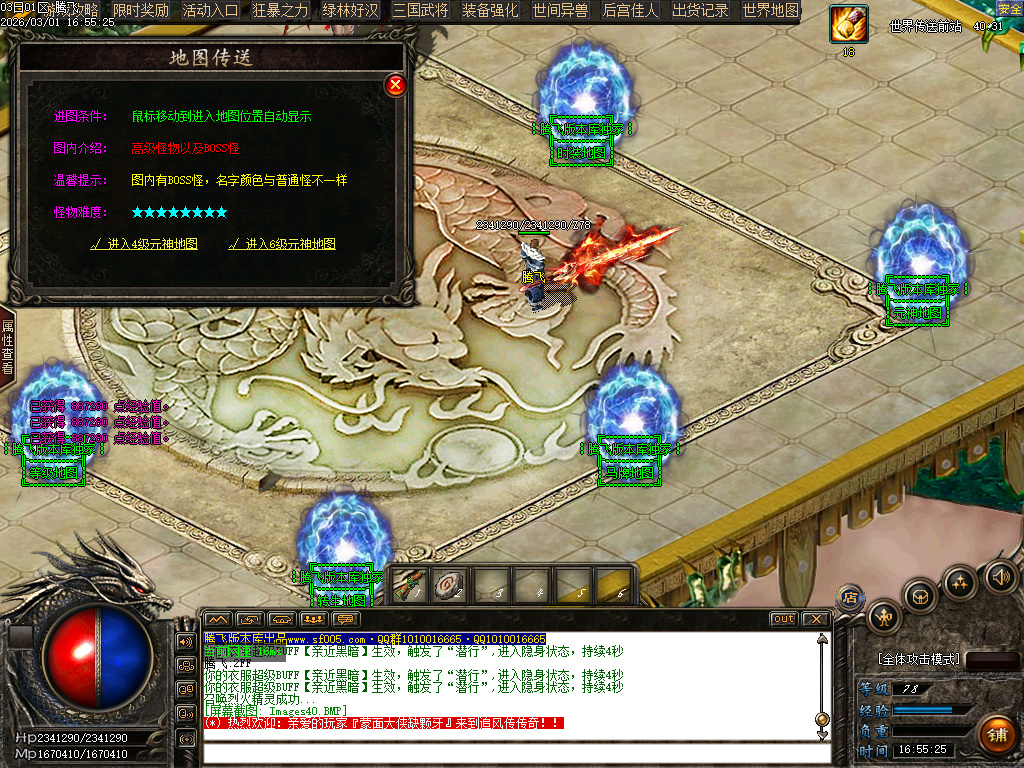 2月追风传专属沉默神器激情单职业GM论坛-超多大陆-元神合成-渡劫功能-锻炼体质