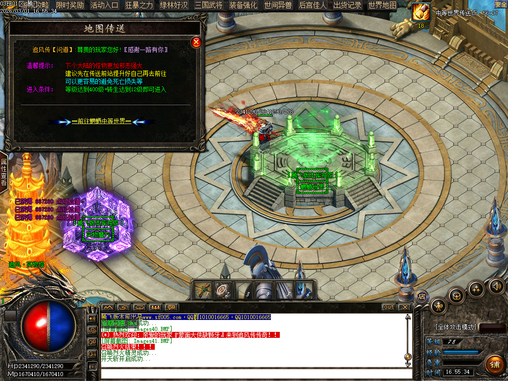 2月追风传专属沉默神器激情单职业GM论坛-超多大陆-元神合成-渡劫功能-锻炼体质