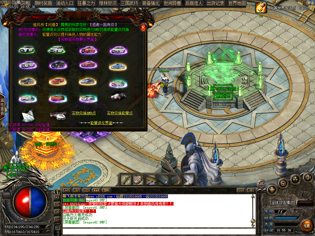 2月追风传专属沉默神器激情单职业GM论坛-超多大陆-元神合成-渡劫功能-锻炼体质