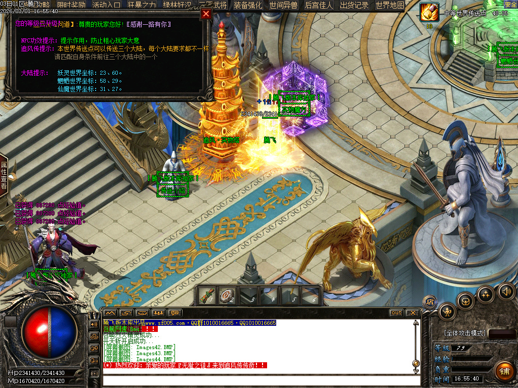 2月追风传专属沉默神器激情单职业GM论坛-超多大陆-元神合成-渡劫功能-锻炼体质