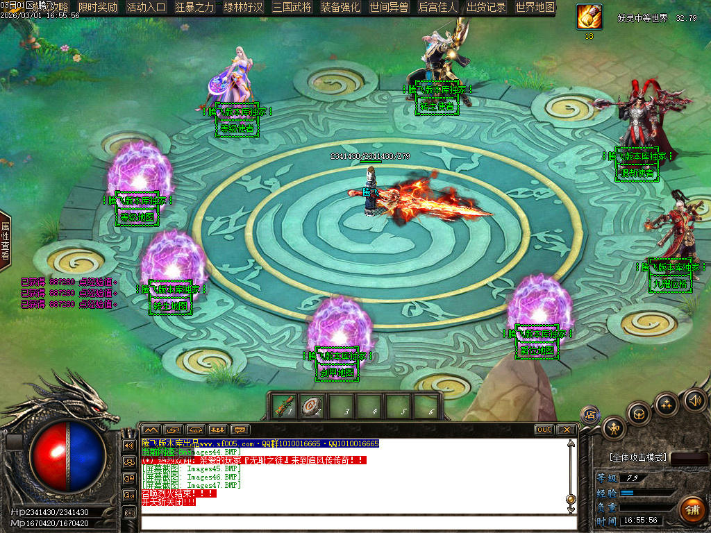 2月追风传专属沉默神器激情单职业GM论坛-超多大陆-元神合成-渡劫功能-锻炼体质