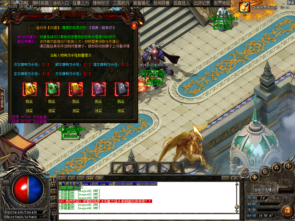 2月追风传专属沉默神器激情单职业GM论坛-超多大陆-元神合成-渡劫功能-锻炼体质