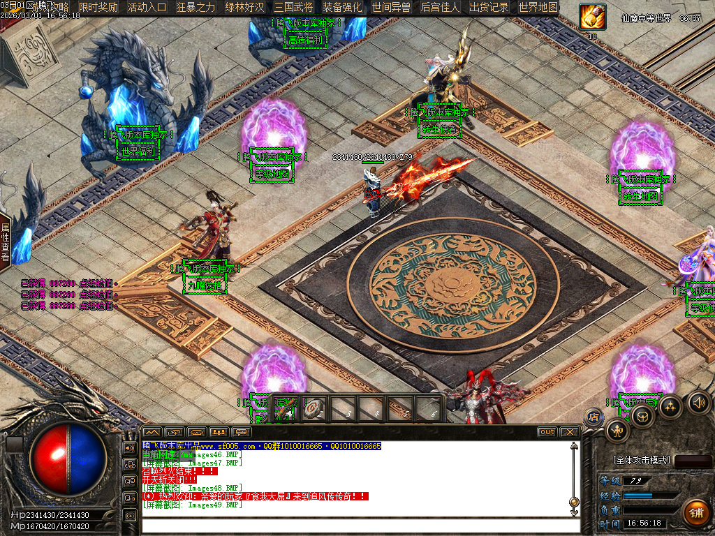 2月追风传专属沉默神器激情单职业GM论坛-超多大陆-元神合成-渡劫功能-锻炼体质