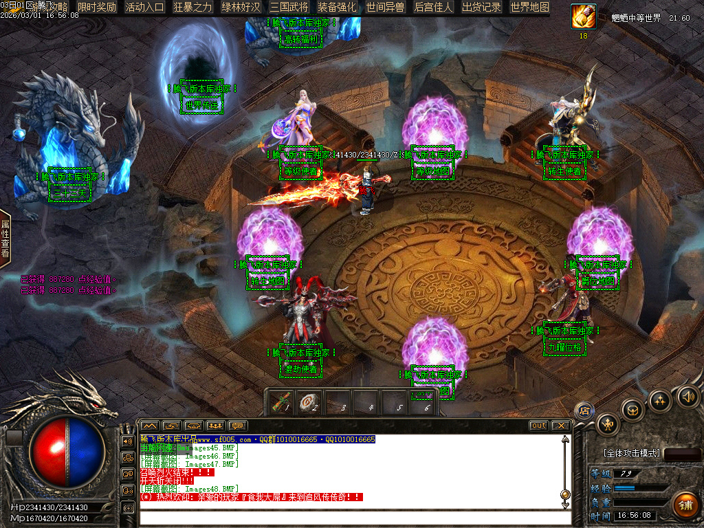 2月追风传专属沉默神器激情单职业GM论坛-超多大陆-元神合成-渡劫功能-锻炼体质