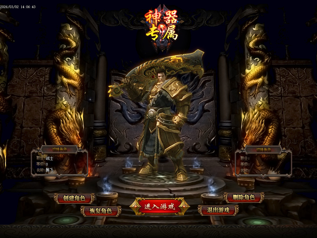 3月独家漫威正义联盟专属神器单职业GM版本库-六大陆-九转神体-鞭尸爆率-时装抽奖