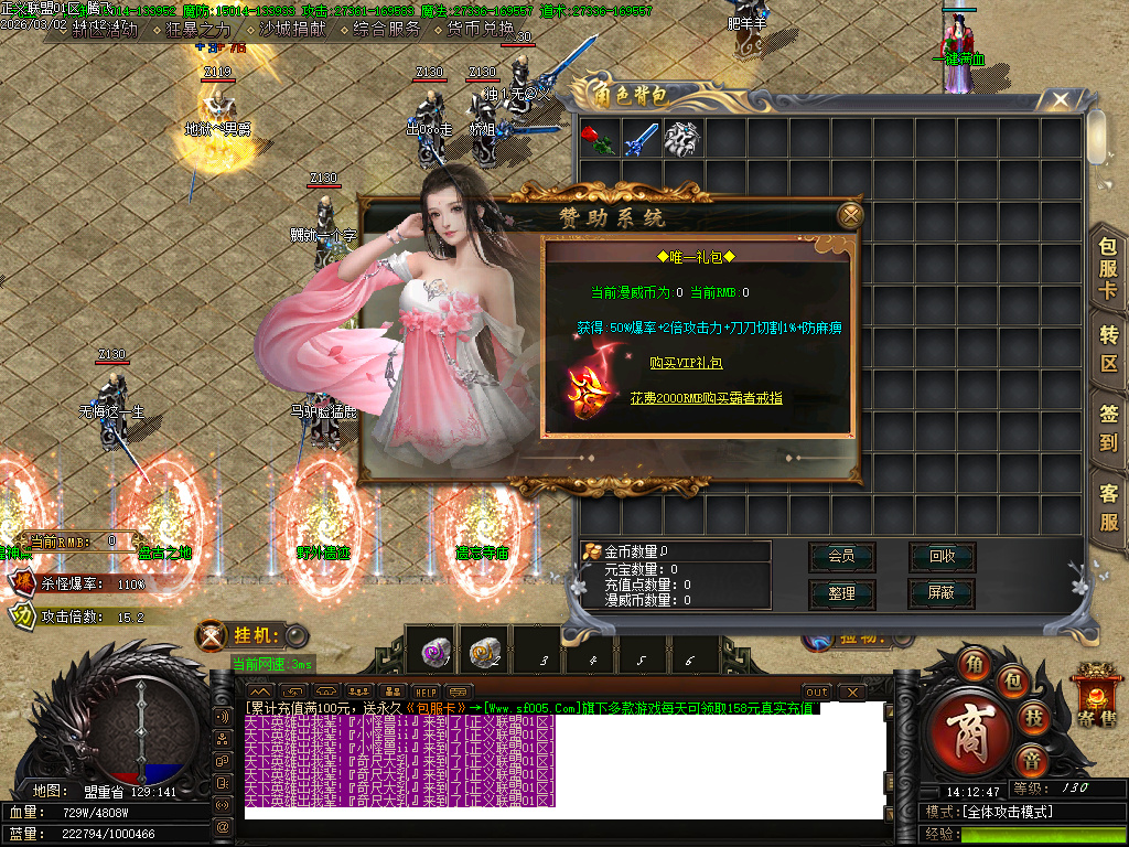 3月独家漫威正义联盟专属神器单职业GM版本库-六大陆-九转神体-鞭尸爆率-时装抽奖