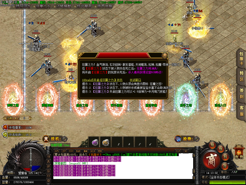 3月独家漫威正义联盟专属神器单职业GM版本库-六大陆-九转神体-鞭尸爆率-时装抽奖