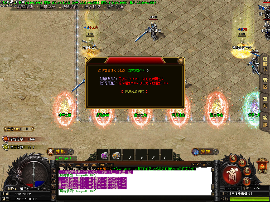 3月独家漫威正义联盟专属神器单职业GM版本库-六大陆-九转神体-鞭尸爆率-时装抽奖