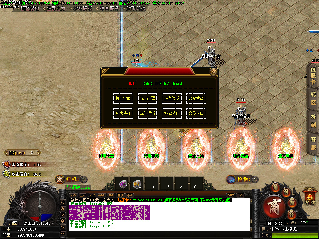 3月独家漫威正义联盟专属神器单职业GM版本库-六大陆-九转神体-鞭尸爆率-时装抽奖