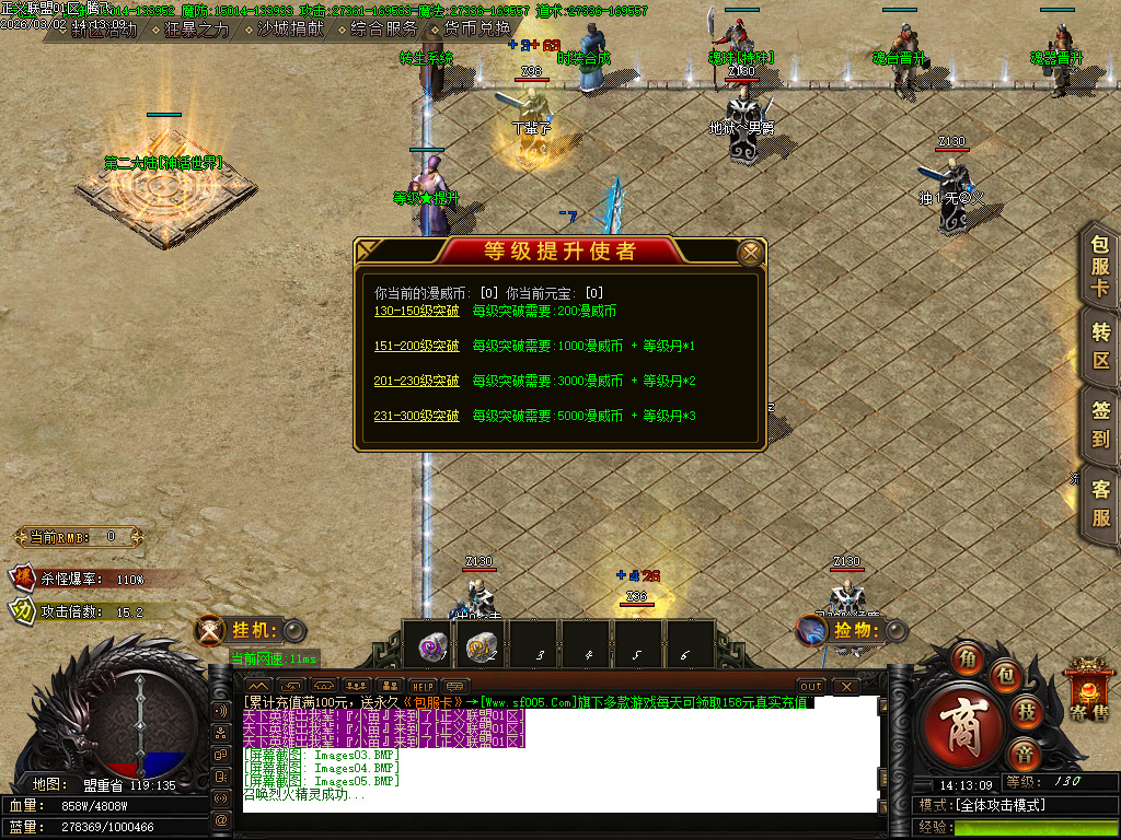 3月独家漫威正义联盟专属神器单职业GM版本库-六大陆-九转神体-鞭尸爆率-时装抽奖