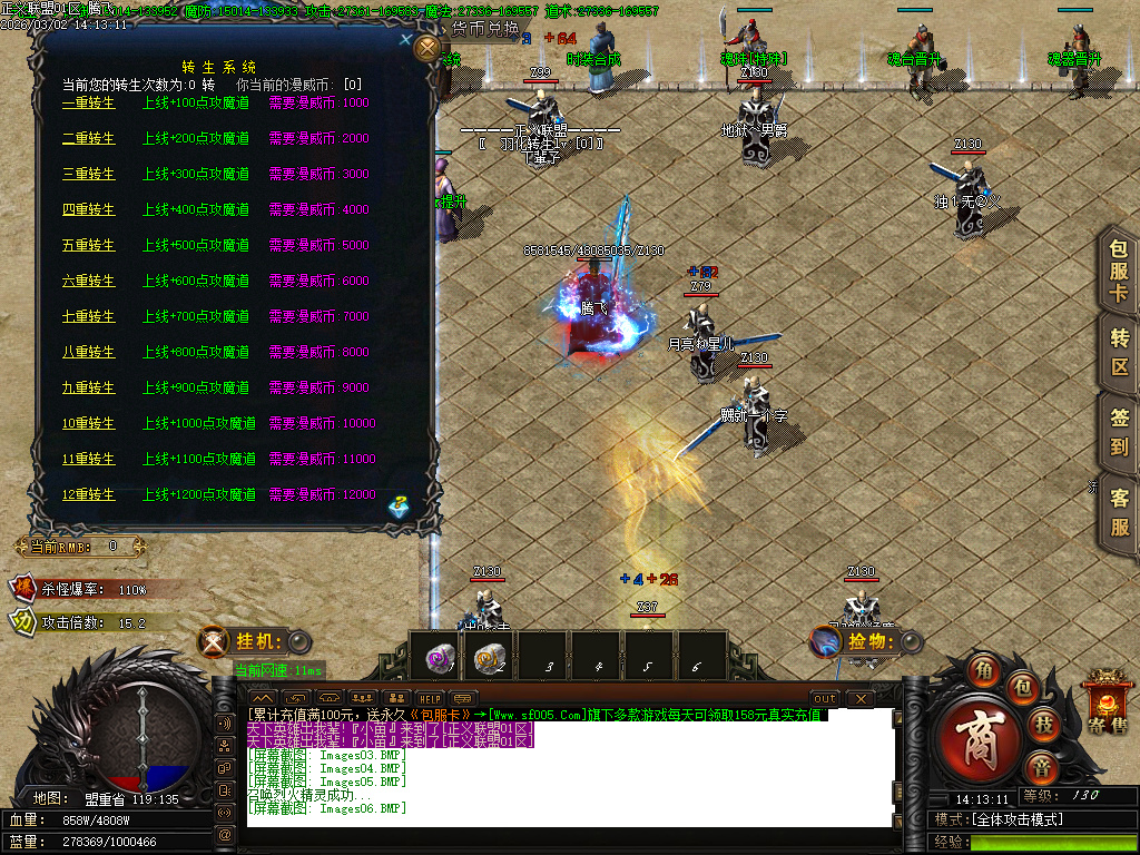 3月独家漫威正义联盟专属神器单职业GM版本库-六大陆-九转神体-鞭尸爆率-时装抽奖