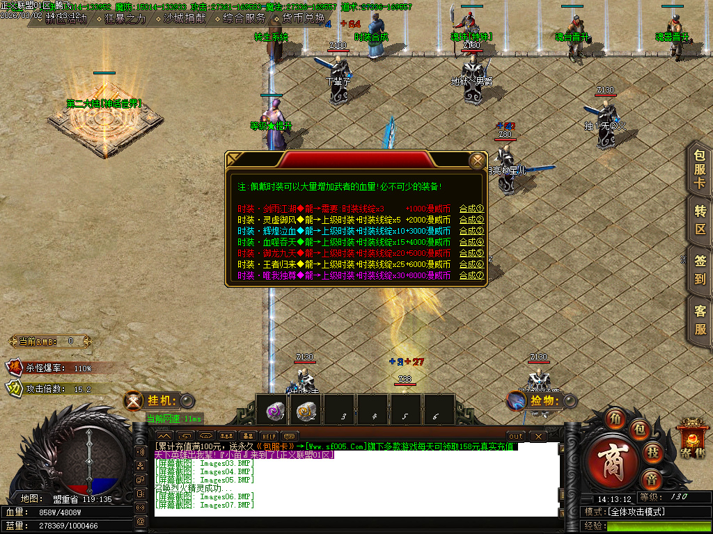 3月独家漫威正义联盟专属神器单职业GM版本库-六大陆-九转神体-鞭尸爆率-时装抽奖