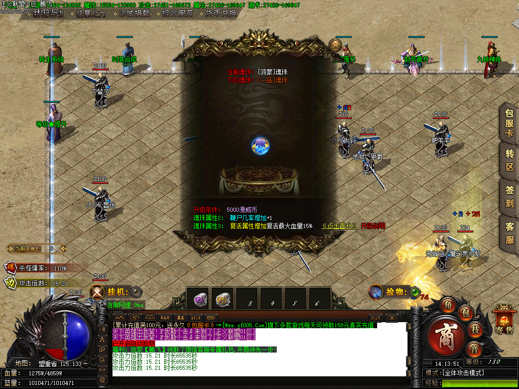 3月独家漫威正义联盟专属神器单职业GM版本库-六大陆-九转神体-鞭尸爆率-时装抽奖