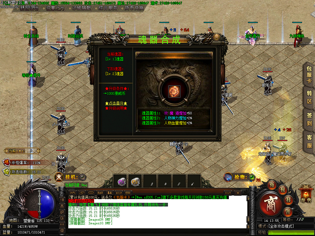 3月独家漫威正义联盟专属神器单职业GM版本库-六大陆-九转神体-鞭尸爆率-时装抽奖