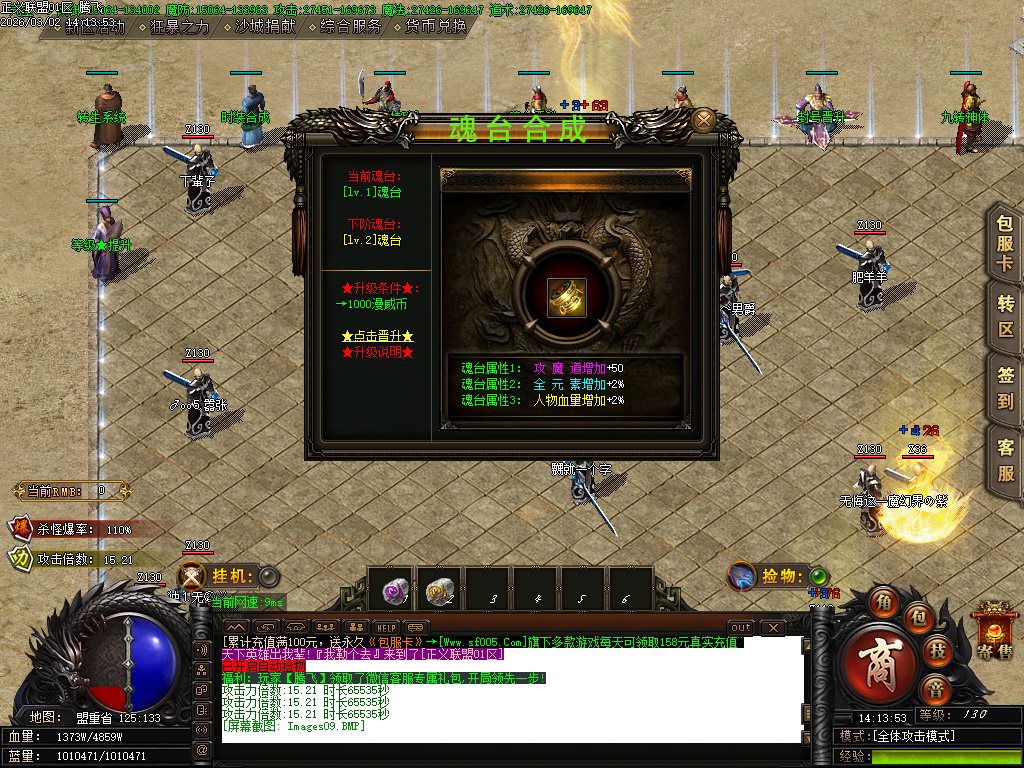 3月独家漫威正义联盟专属神器单职业GM版本库-六大陆-九转神体-鞭尸爆率-时装抽奖